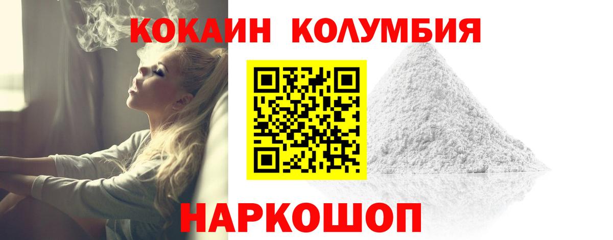 КОКАИН Боливия  Вход с VPN  Нижнеудинск 