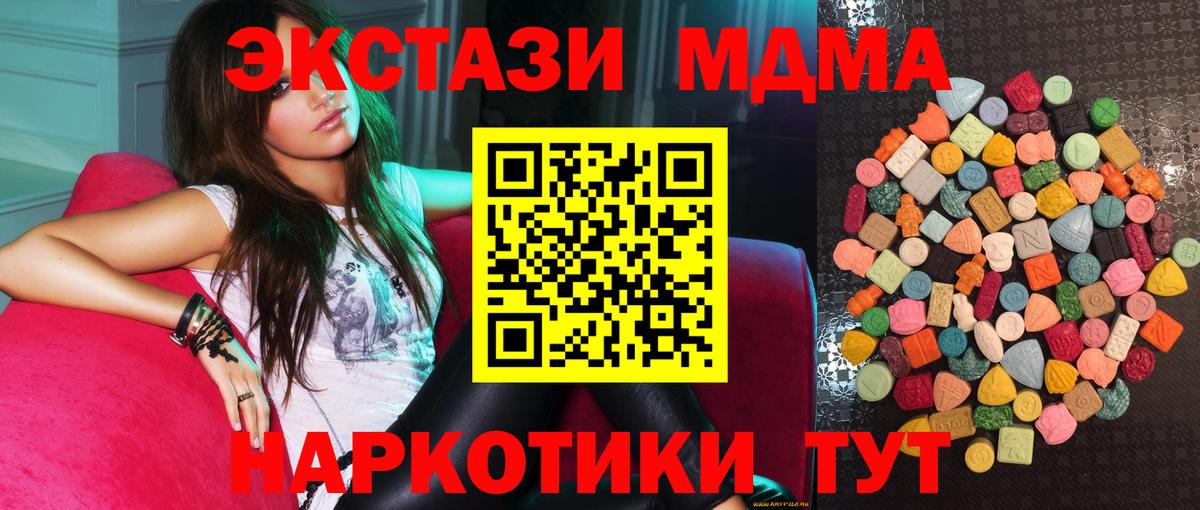 ЭКСТАЗИ  Вход с VPN  ЭКСТАЗИ Cube  Нижнеудинск  Экстази Дубай 