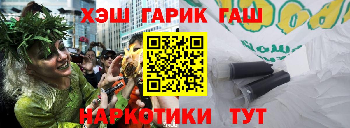 ГАШ  ГАШИШ гашик  Нижнеудинск  Вход с VPN  ГАШ гашик 