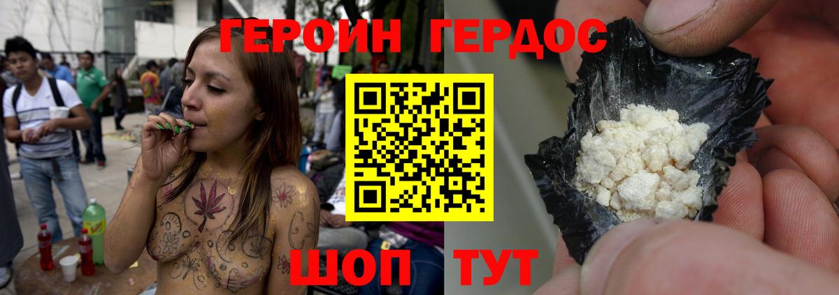 Нижнеудинск  Героин  Вход с VPN  Героин герыч 