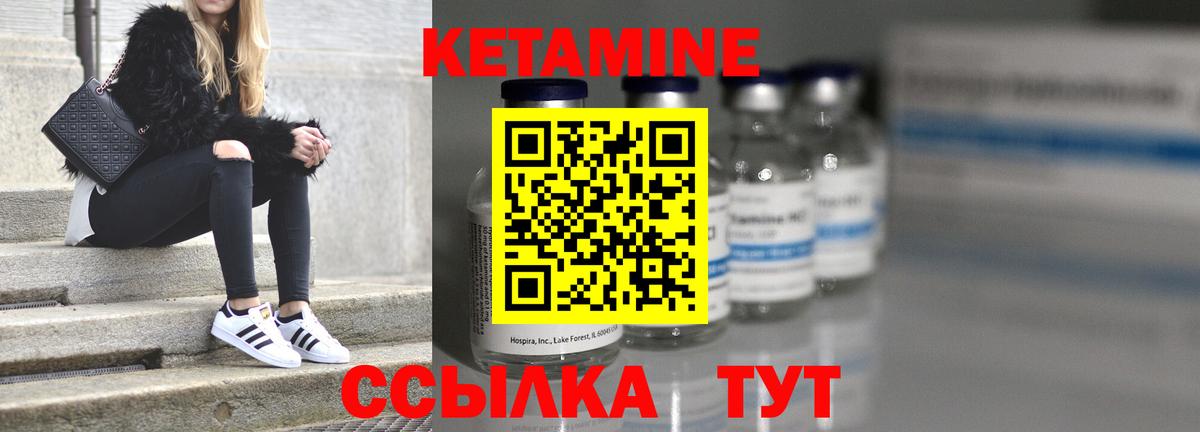 КЕТАМИН ketamine  Вход с VPN  Нижнеудинск 