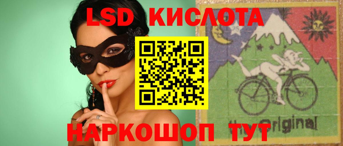 LSD-25 экстази кислота  Вход с VPN  ЛСД экстази ecstasy  Нижнеудинск 