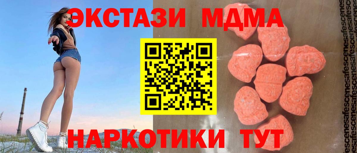 Нижнеудинск  МДМА молли  Вход с VPN  MDMA  МДМА молли 