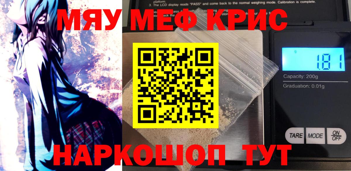 Мефедрон мука Нижнеудинск