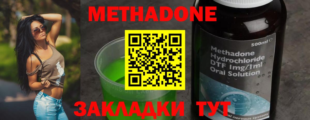 Нижнеудинск  Метадон белоснежный  Метадон methadone  Вход с VPN 