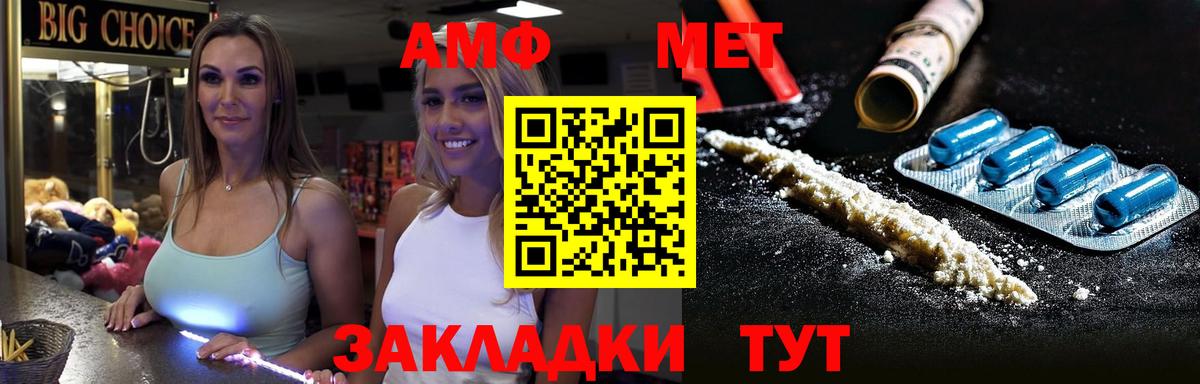 МЕТАМФЕТАМИН кристалл Нижнеудинск