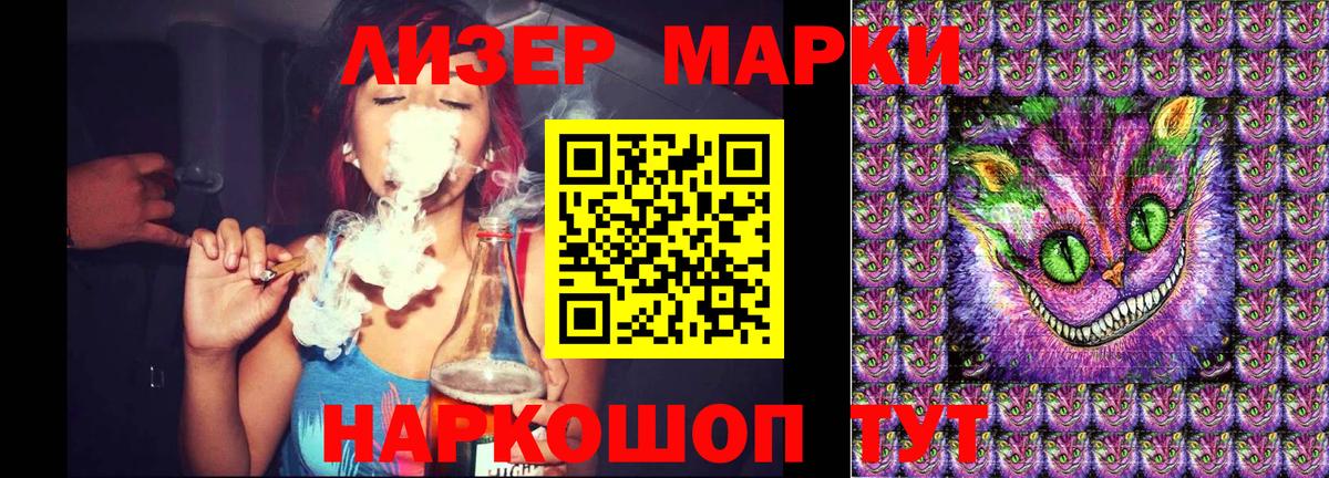 Марки N-bome 1,8мг Нижнеудинск
