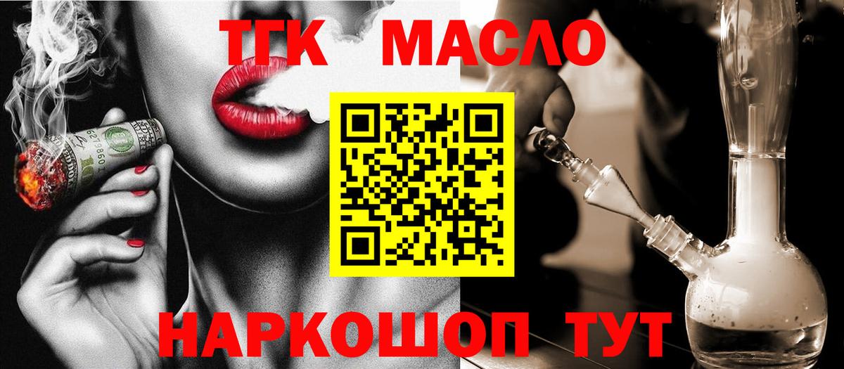 Дистиллят ТГК вейп  ТГК гашишное масло  Нижнеудинск  Вход с VPN 